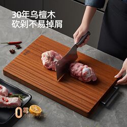 Solid Wood Ebony Chopping Board for Home Kitchen, Antibacterial Cutting Board, Double-Sided Wooden Kitchen Board, Thickened Cutting Board
