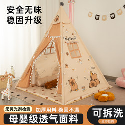 Children's Tent Indoor Kapibara Girl Boy Small House Princess Castle Play House Indian Toy House