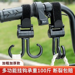 Electric Vehicle Hook, Front-Mounted Universal No-Drill Multifunctional Hook for Electric Bikes, Motorcycles, and Delivery, Strong Hook