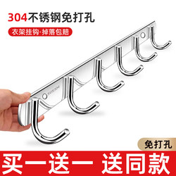 Stainless steel hook 304 thickened row clothes hook