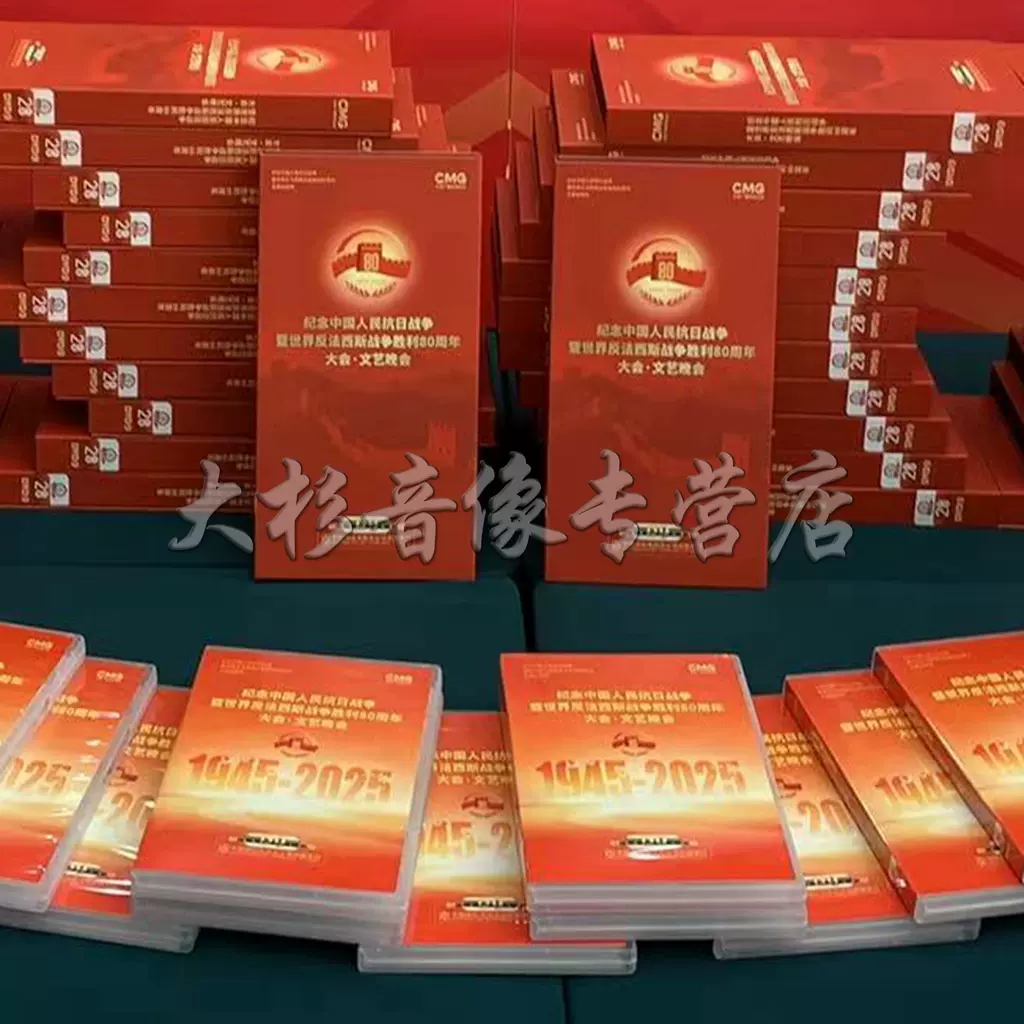 正版大明王朝1566嘉靖与海瑞DVD光盘高清16碟珍藏版黄志忠陈宝国