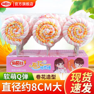 
Golden rice roll flower marshmallow lollipop student snacks children candy gummies kindergarten birthday gift girls
