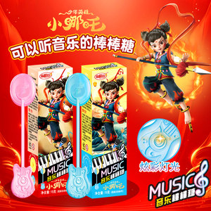 
Star Music Lollipop Nezha Candy Gift Gift Box Children's Student Snack Souvenir