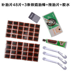 Bicycle tire patching tool, mountain bike tire patching film, motorcycle electric vehicle tire patching patch, tire patching