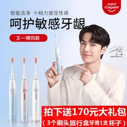 高露洁电动牙刷情侣款成人