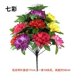 18 Artificial Chrysanthemum Branches for Qingming Tribute, Cemetery Decoration Bouquet, Memorial Flower Arrangement, Silk Flowers for Tomb-Sweeping, Fake Flowers, Plastic Flowers