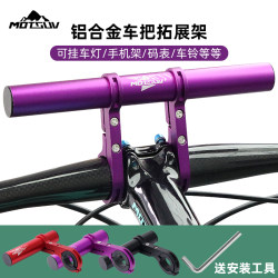 VXM bicycle extension rack aluminum alloy multifunctional