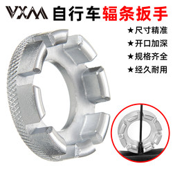 VXM Bicycle Spoke Wrench Highway Rings Ring Adjustment Tool Mountain Bike Wire Correction Loop Repair Wrench