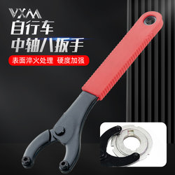 VXM maintenance tool eight-character wrench claw nail center shaft