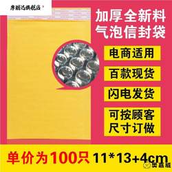 Express Packaging Foam Film Bubble Bag Kraft Paper Thickened Bubble Envelope Bag Yellow Kraft Paper Bag
