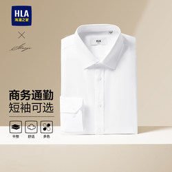 Heilan Home Business Casual Long Sleeve Shirt for Men, High-End Workwear, White Undershirt, Wedding Shirt, Large Size