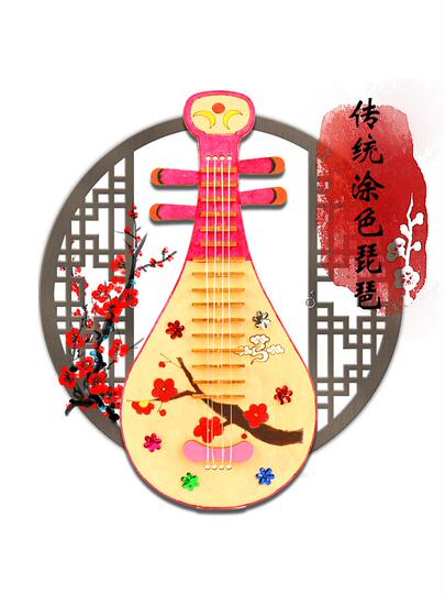 中国風DIY楽器キット - 手作り琵琶/ギタークラフトキット
