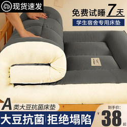 Soy Fiber Mattress Soft Pad for Student Dormitory Single Bed Mattress Pad Quilt Home Bed Mattress Rental-Specific Floor Mat