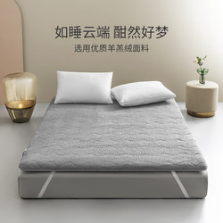 Lamb Velvet Mattress Soft Cushion Household Thickeneded Quilt Student Dormitory Single Tatami Mattress Rental Special