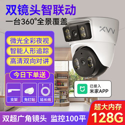 Mijia Smart App Is Suitable for Home Wireless Monitoring, Dual-Lens Mobile Phone Remote 360-Degree No Blind Spot Shop Entrance Indoor Camera Xiaow Pan-Tilt Camera Xvv3630Sq8