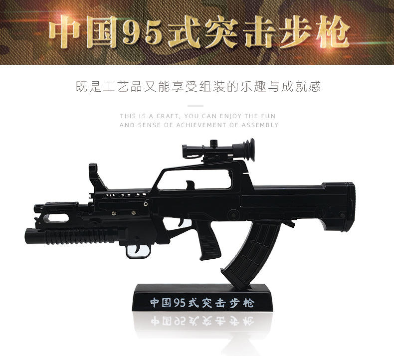 95式自動小銃モデル - 1:3スケール合金製玩具