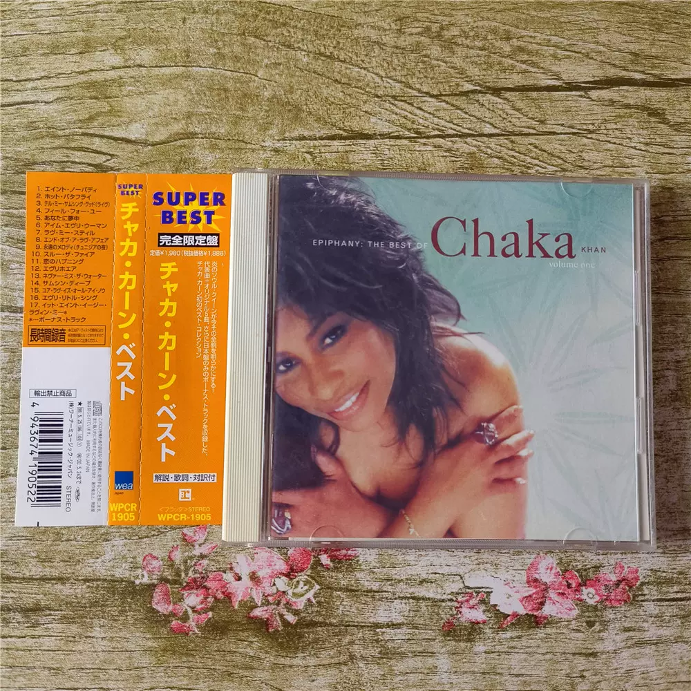 CD Chaka KHAN／EPIPHANY the BEST of - 洋楽