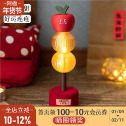 Aying Cute Vintage Bedside Table Decoration Apple Ornament Night Light Practical Christmas and New Year Gift for Children's Room