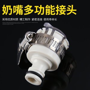 4 points and 6 points Multifunctional connecting ordinary water faucet Turn milk standard connection head General plastic connection fast connection