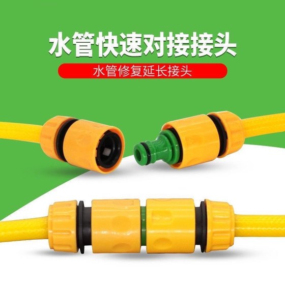 Soft water pipe extended the joint pacifier two -way water pipe head quickly universal connecting the two -point pipe 4 -point car washing pipe accessories