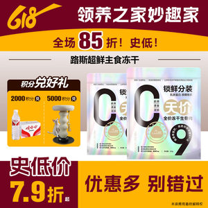 
Adoption Home Luce's sky-high price raw bone and meat general cat food high-egg cat full price freeze-dried food staple food freeze-dried