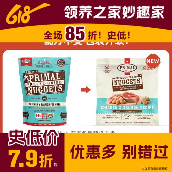 
(Live broadcast exclusive link) American PrimalPr raw puppy food cat PR full price freeze-dried food staple food freeze-drying
