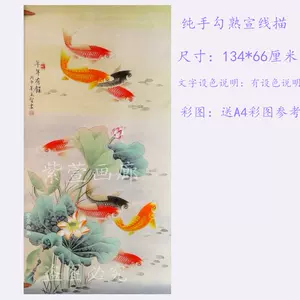 九如鱼图- Top 50件九如鱼图- 2024年4月更新- Taobao
