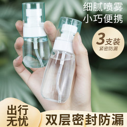Spray Bottle with Ultra-Fine Mist, Small Spray Bottle for Facial Hydration, Empty Bottle for Travel, Portable Small Alcohol Spray Bottle, Special Use