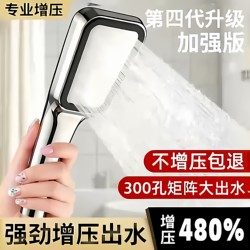 Shower Head with Supercharged Pressure, Powerful Shower Set, Handheld Showerhead, Rain Shower, Pressure-Boosting Showerhead