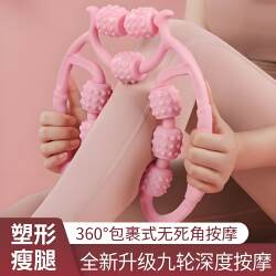 Leg Massager for Slimming Thighs and Calves, Muscle Slimming Device, Circular Leg Clamp Roller, Meridian Massage for Weight Loss