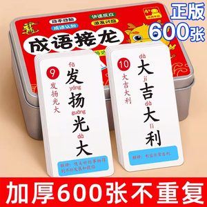 
Idiom Dragon Poker Card Children's Puzzle Parent-Child Game Toys Primary School Fun Idiom Dragon Card