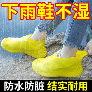 Latex waterproof shoe cover silicone non -slip rain shoe case thickened wear -resistant outdoor waterproof shoe case rainfall men's and female rain boots cover
