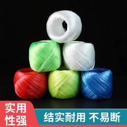 Nylon Rope, Packing Rope, Plastic Glass Rope, Packaging Rope, Binding Tape, Wear-Resistant Clothesline, Tying Rope, Book Binding Rope