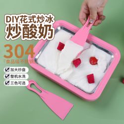 Mini DIY Homemade Non-Electric Yogurt Fryer for Home Use, Children's Summer Ice Cream Maker, Ice Tray, Fried Ice Machine