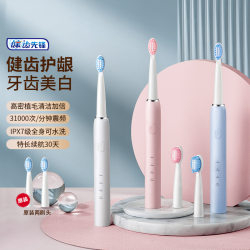 Intelligent sonic electric toothbrush for adults and children, fully automatic soft-bristled household rechargeable waterproof couple model with a battery life of 30