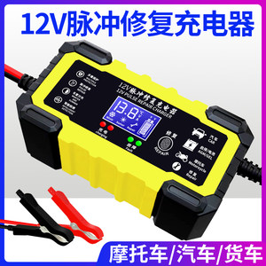 12V Volt car battery charger motorcycle car truck storage battery charger smart general charger