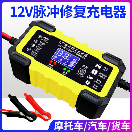 12V Volt car battery charger motorcycle car truck storage battery charger smart general charger