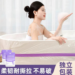 Bathtub Cover Disposable Travel Hotel Bath Bag Extra Large Thickened Bath Tub Plastic Film Bathtub Bag Bath Bucket