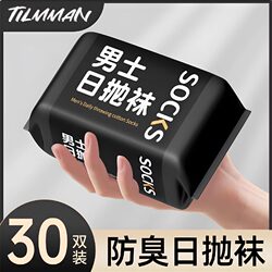 Disposable Socks, Men's and Women's Travel Toiletry Set, Eight-Piece Set, Hotel No-Wash Essentials for Business Trips and Travel