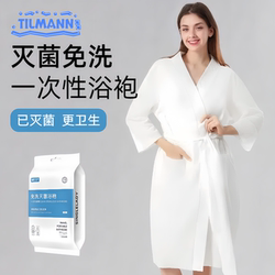 Disposable Bathrobe Women's Bath Towel Thickened Autumn and Winter Men's Pajamas Absorbent Quick-Drying Portable Travel Bathing Hotel Towel