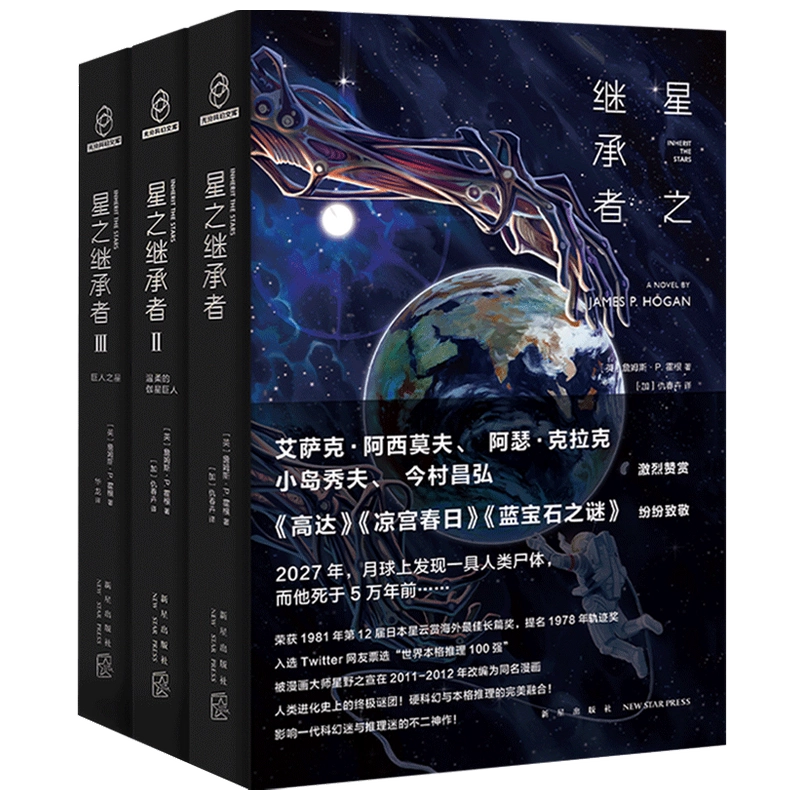 三体(新版)全集正版共3册刘慈欣科幻小说全套作品集雨果奖作品