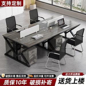 
Staff office desk and chair combination modern simple work computer table with screen for four or six people desk staff seats