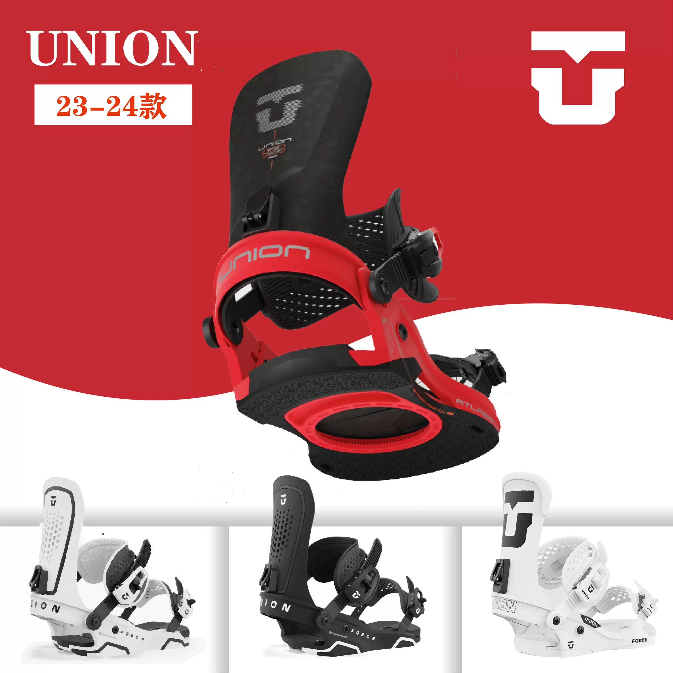 UNION 23-24新款单板滑雪固定器男女款STRATA FORCE系列全能-Taobao