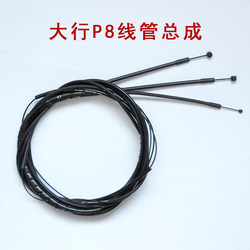 dahon Dahong transmission line brake line original genuine