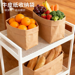 Kraft Paper Storage Bag, Washable Paper Bag, Thickened Food-Grade Large-Capacity Bag, Food Bag, Waterproof, ins Eco-Friendly