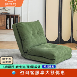 Children and Adults' Removable and Washable Folding Seat Lazy Sofa Bedroom Tatami Bay Window Sofa Single Backrest Chair