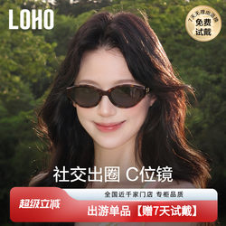 【Makes Square and Round Faces Look Smaller】Loho Women's 2026 New Uv Protection Tortoiseshell Cat-Eye Sunglasses