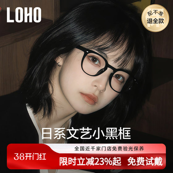 
LOHO retro Japanese small round frame glasses for women myopia with Zeiss lenses anti-blue light frames without makeup eyes