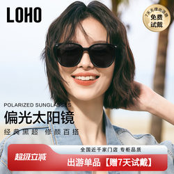 Loho Polarized Sunglasses Women's 2026 New Style High-End Sun Protection Uv Protection Gm Men's Myopia Glasses