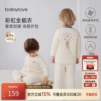 Babylove baby suit autumn and winter belly protection constant temperature and warmth thin cotton home clothes